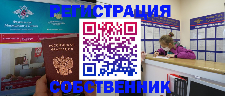 временная регистрация поиск в Плавске