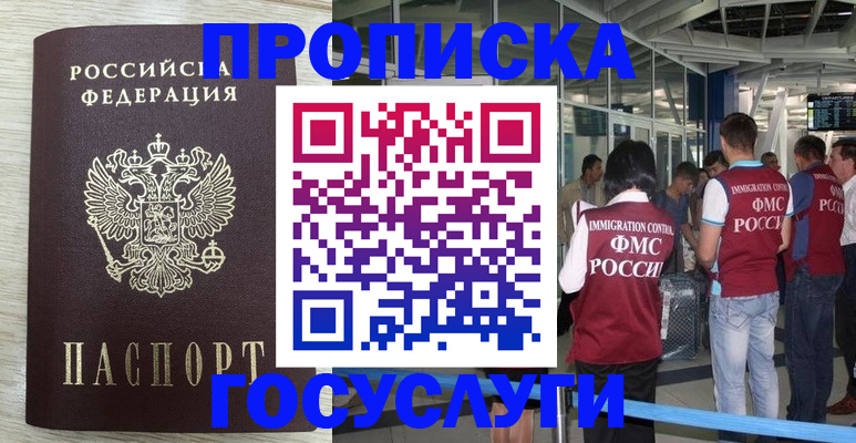 миграционный учет в Плавске