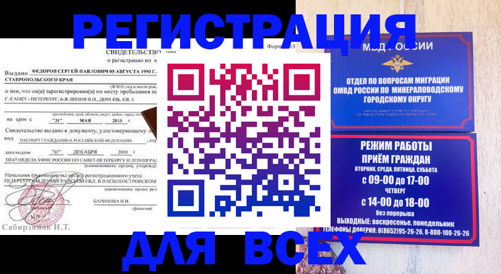 временная регистрация поиск в Плавске